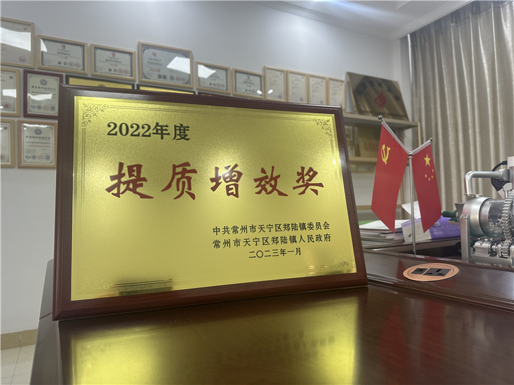 熱烈祝賀本公司榮獲2022年度“提質(zhì)增效獎”
